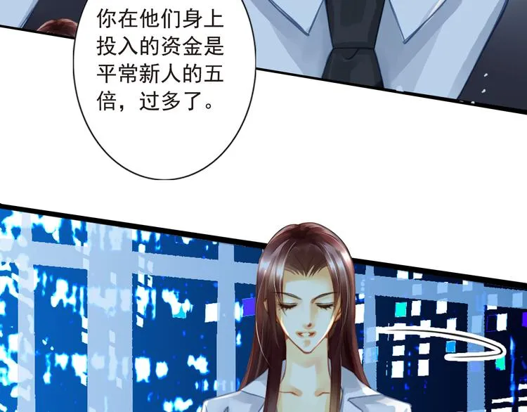 第12话 一切进展顺利 第32页