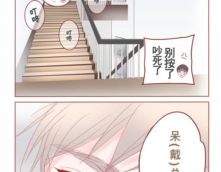 第11话 和我谈恋爱 第20页