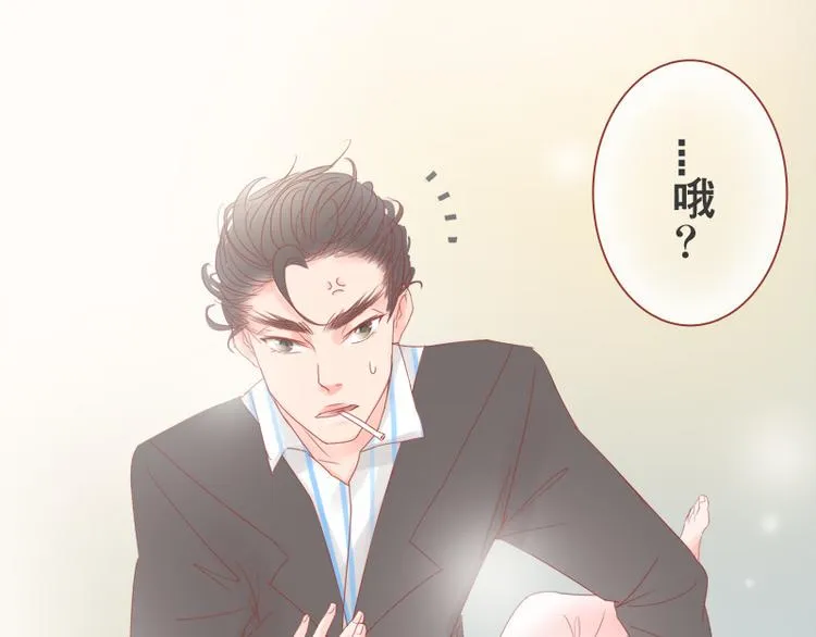 第12话 男生扎什么辫辫！ 第20页
