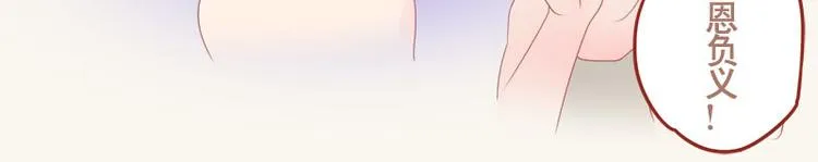 番外 第9页