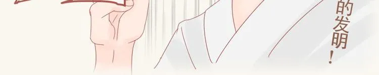 番外 第30页