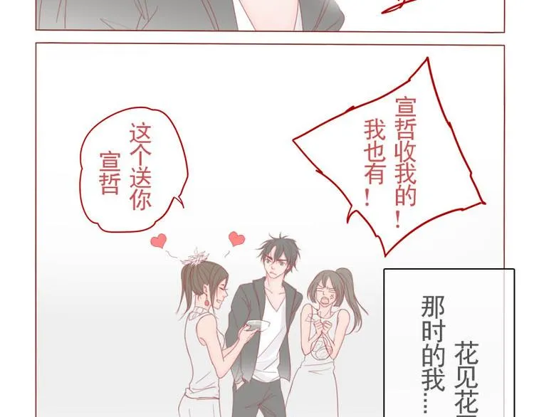 第14话 不就是长得帅点嘛？！ 第2页