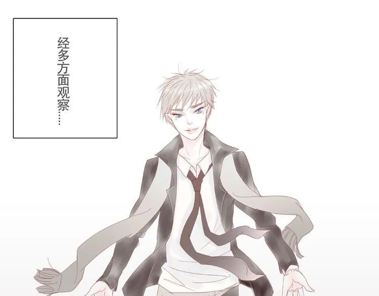 第15话 什么鬼？ 第3页