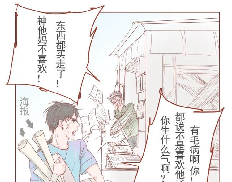 第15话 什么鬼？ 第10页