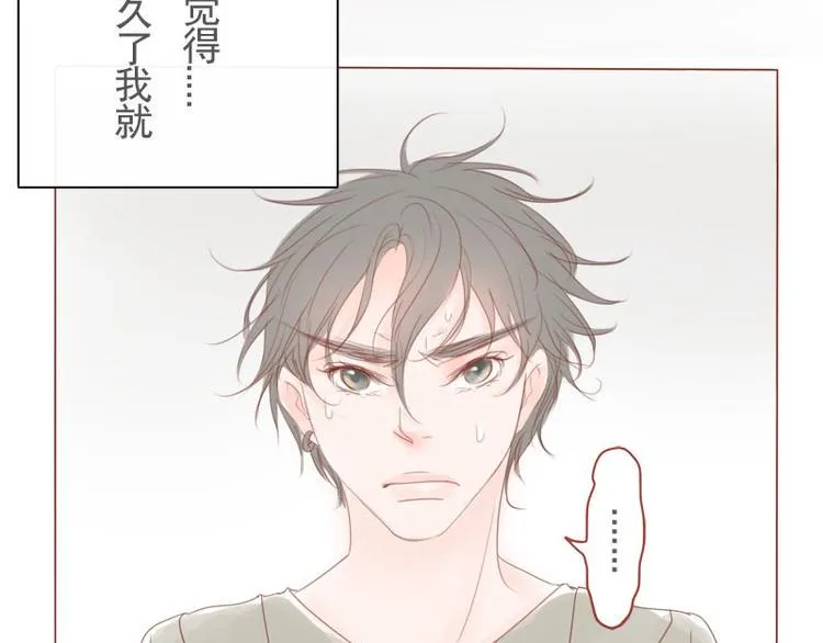 第15话 什么鬼？ 第14页