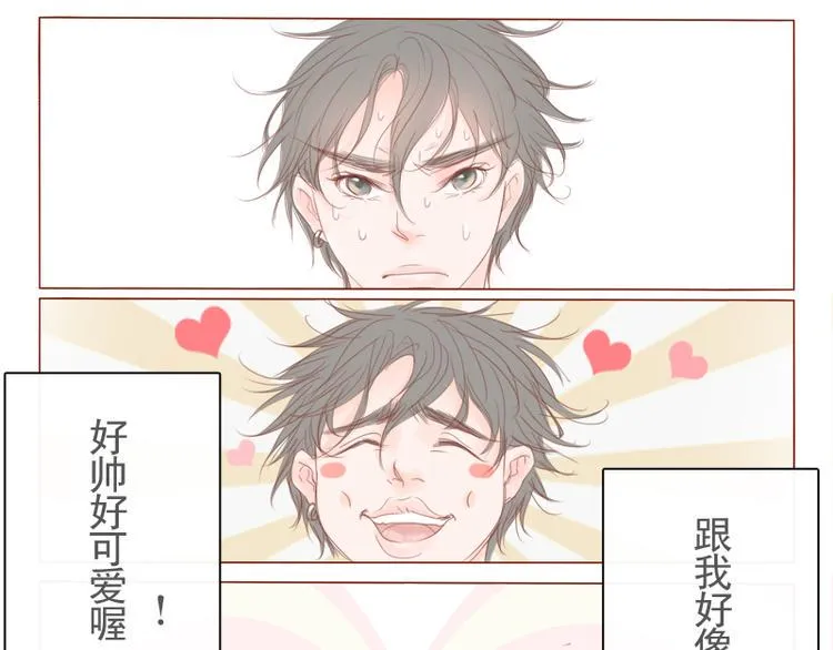 第15话 什么鬼？ 第16页