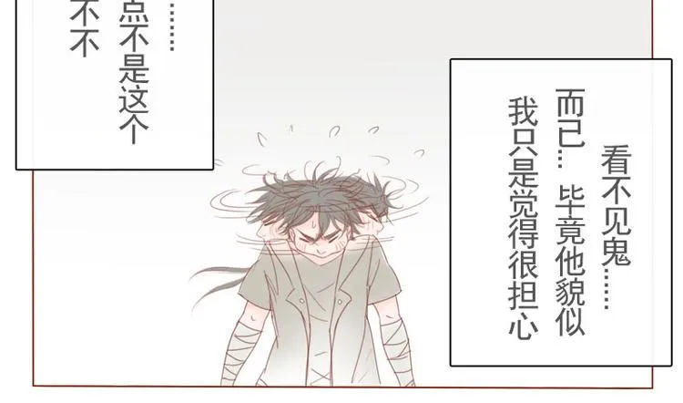 第15话 什么鬼？ 第19页