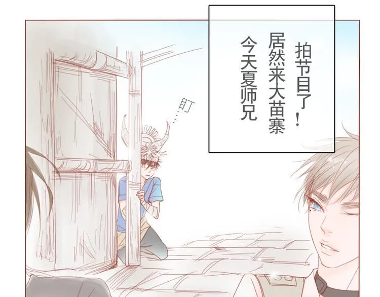 第15话 什么鬼？ 第20页