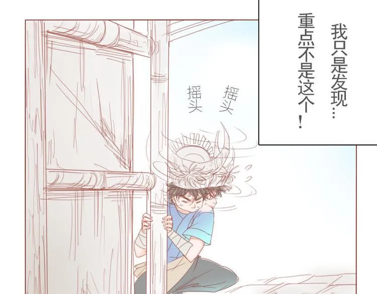 第15话 什么鬼？ 第23页