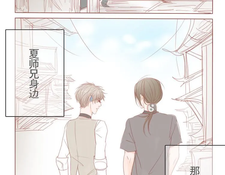 第15话 什么鬼？ 第24页