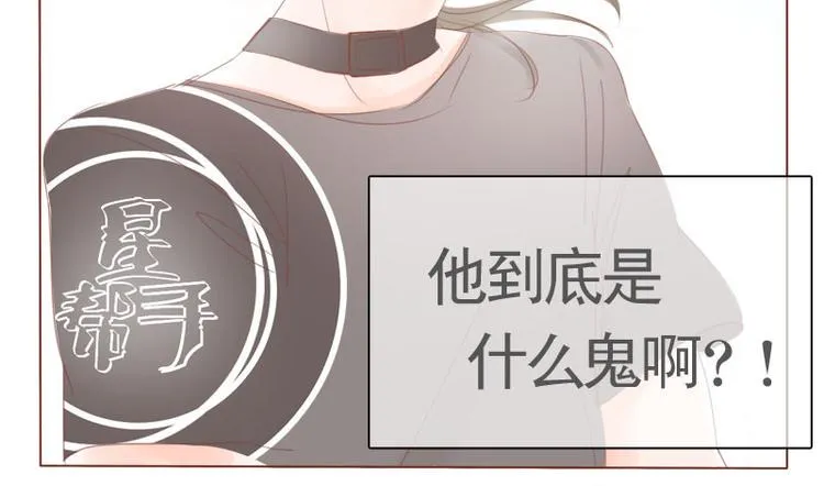 第15话 什么鬼？ 第29页