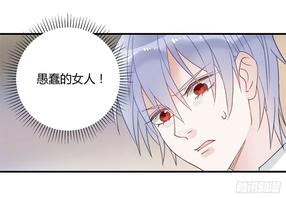 突然冒出来的男同学 第117页