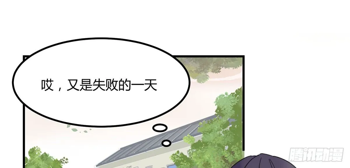 突然冒出来的男同学 第118页