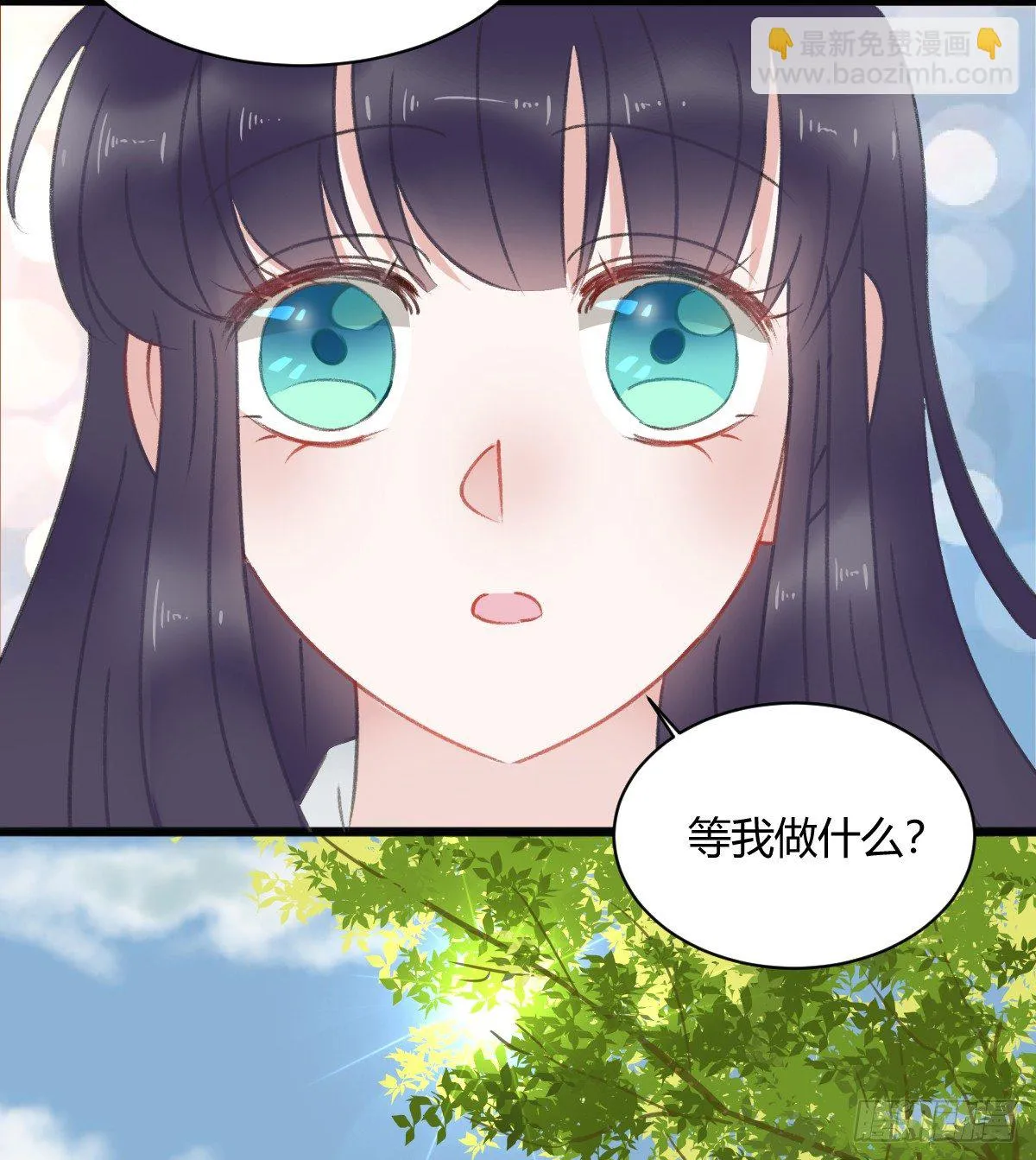 还有另一种喜欢？ 第39页