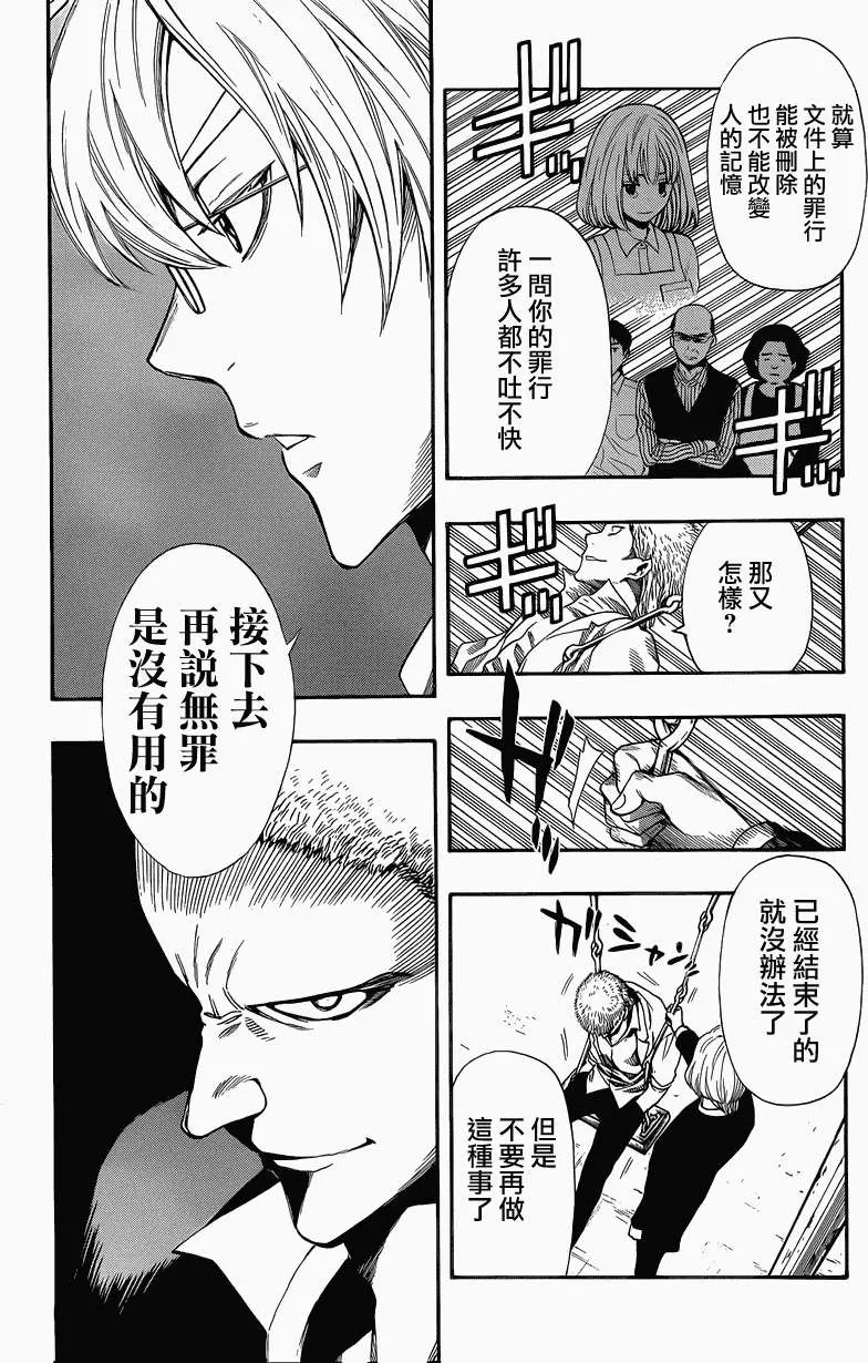 第2话 第6页