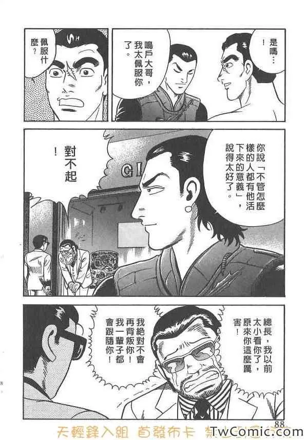 第107卷 第89页