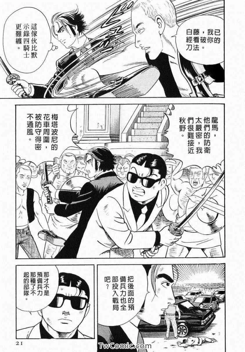 第106卷 第21页