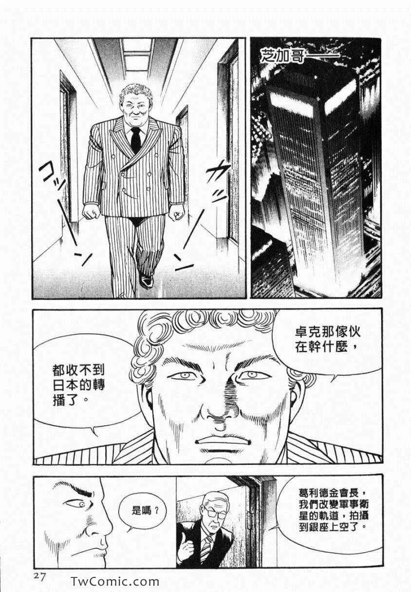 第106卷 第27页