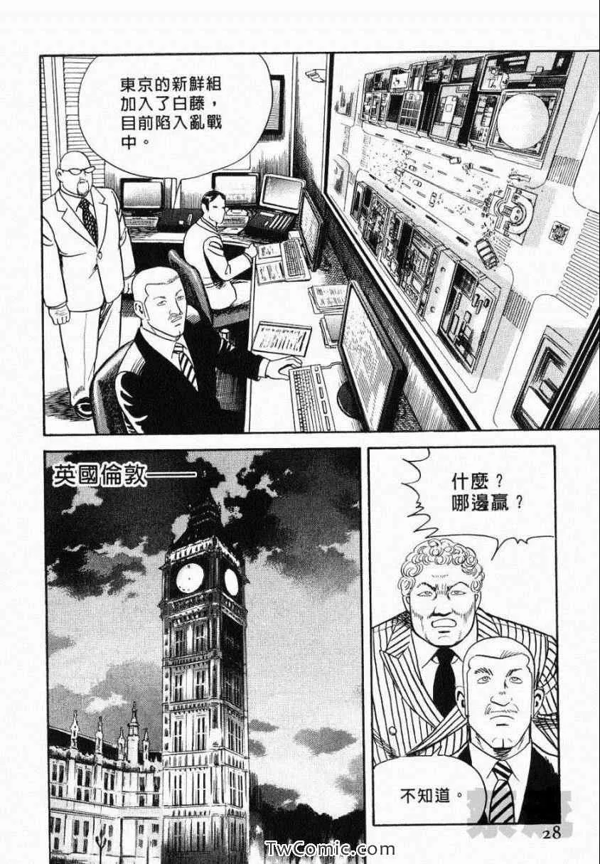 第106卷 第28页