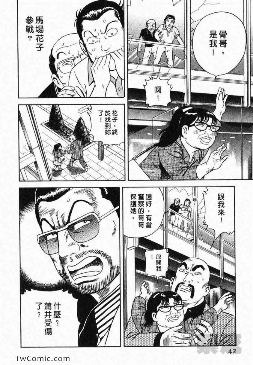 第106卷 第42页