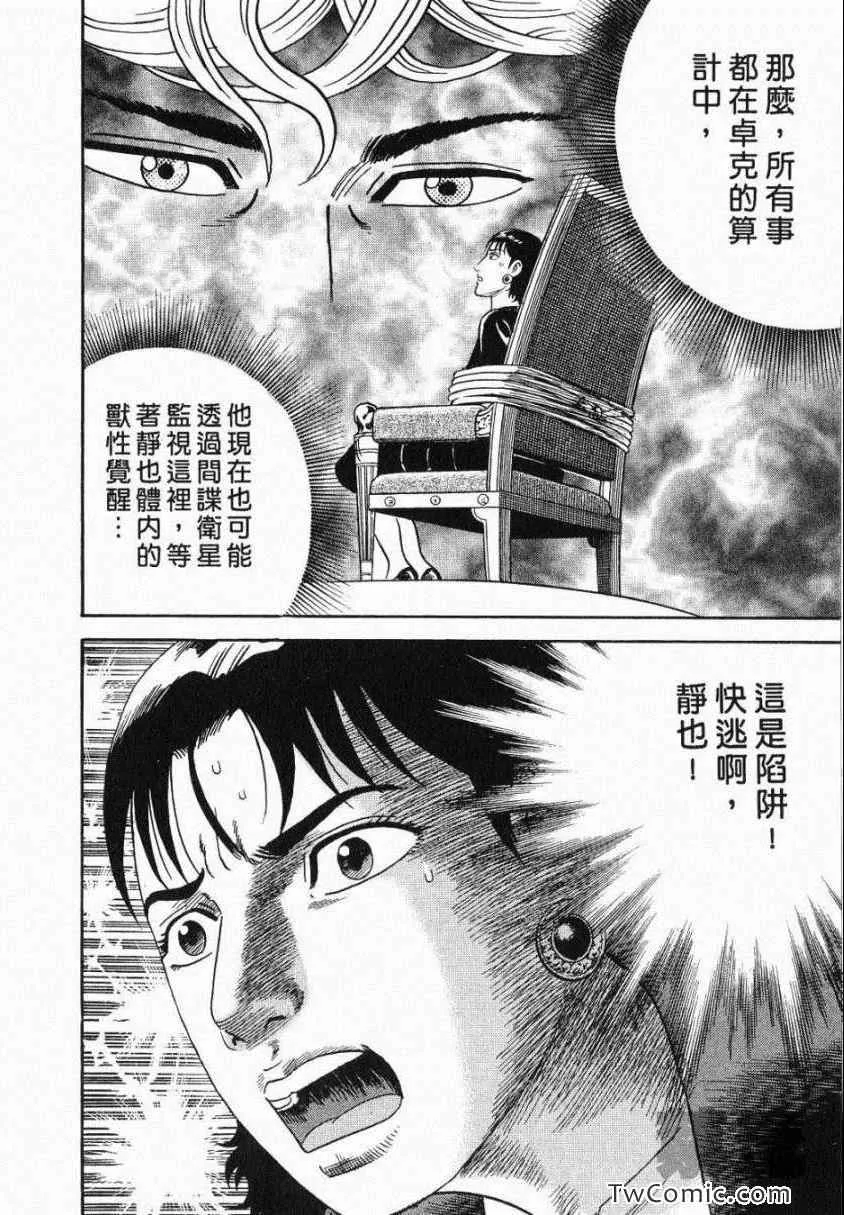 第106卷 第80页