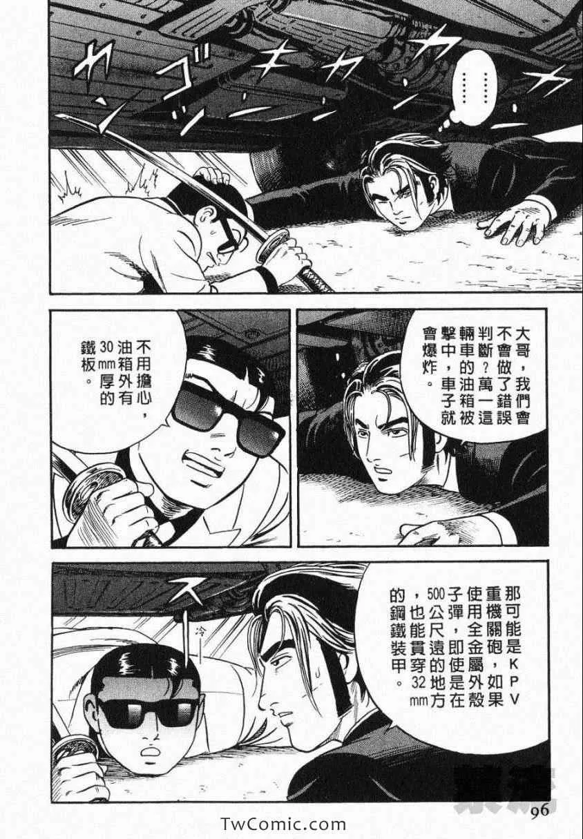 第106卷 第96页