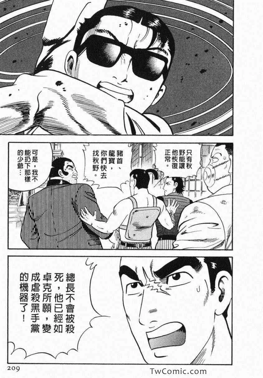 第106卷 第209页