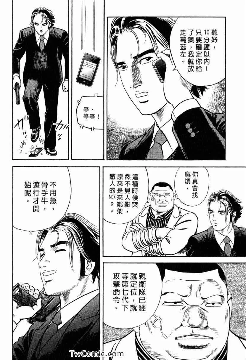 第105卷 第38页