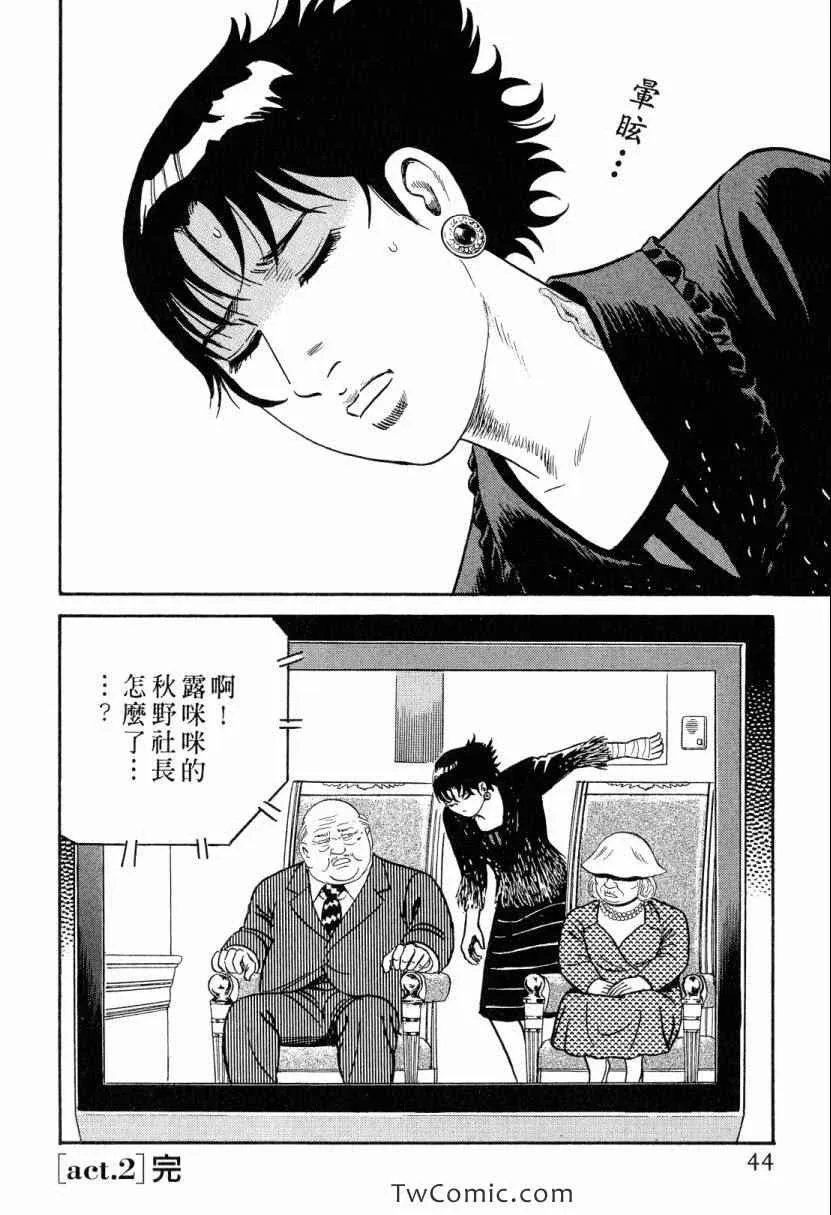 第105卷 第44页