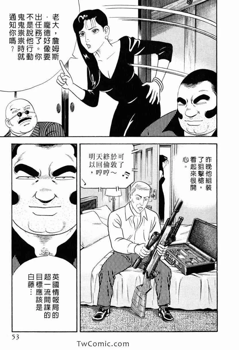 第105卷 第53页