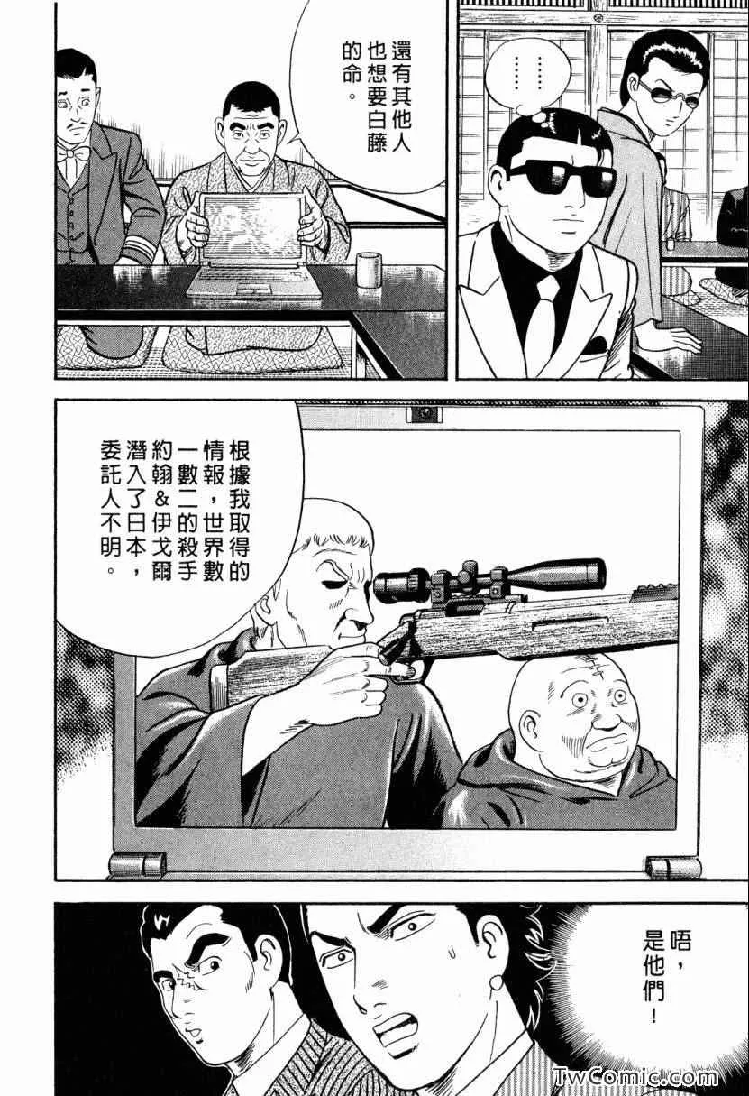 第105卷 第54页