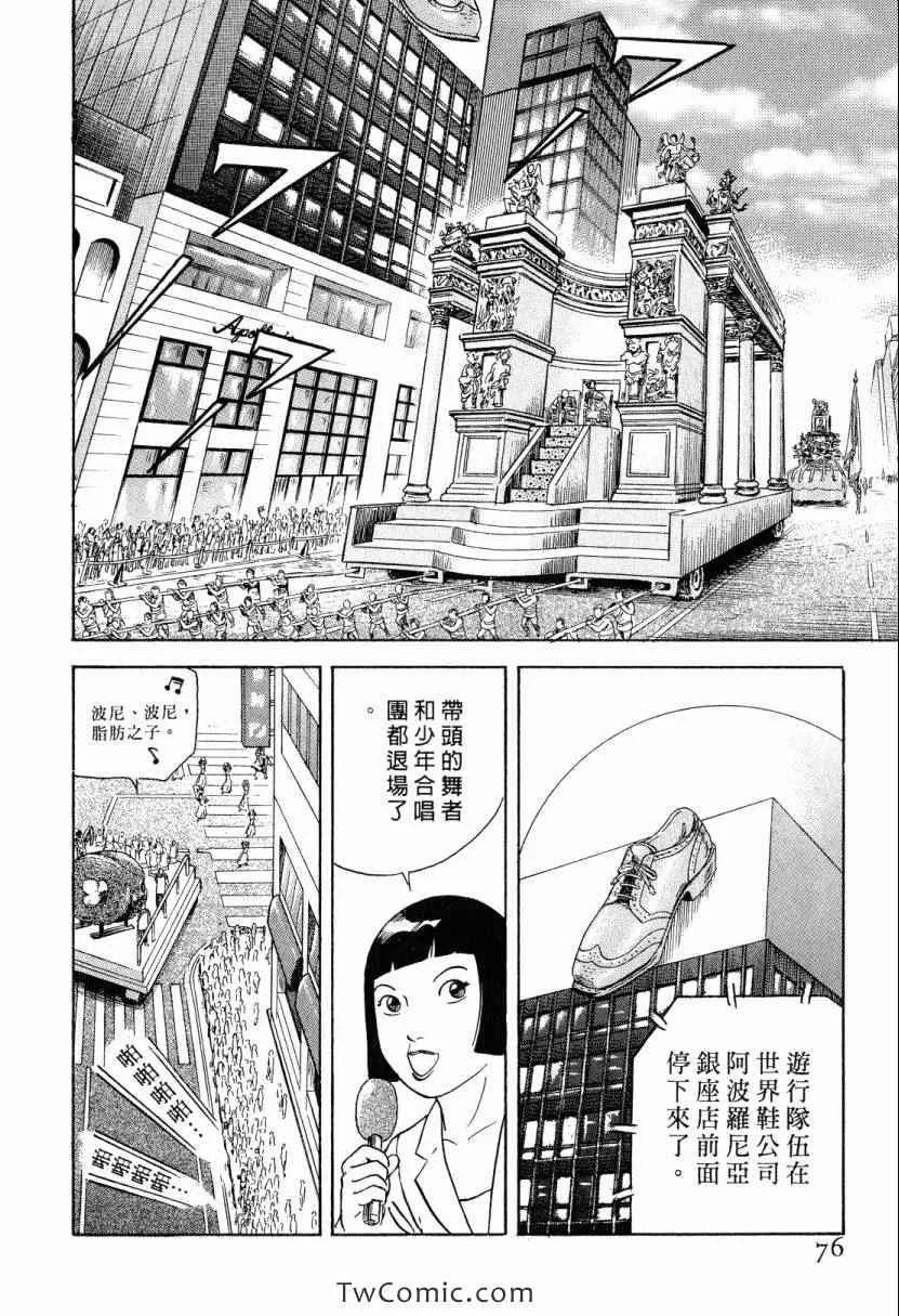 第105卷 第76页
