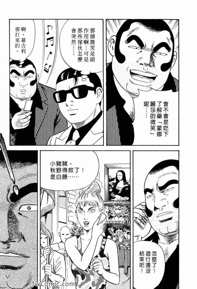 第105卷 第87页