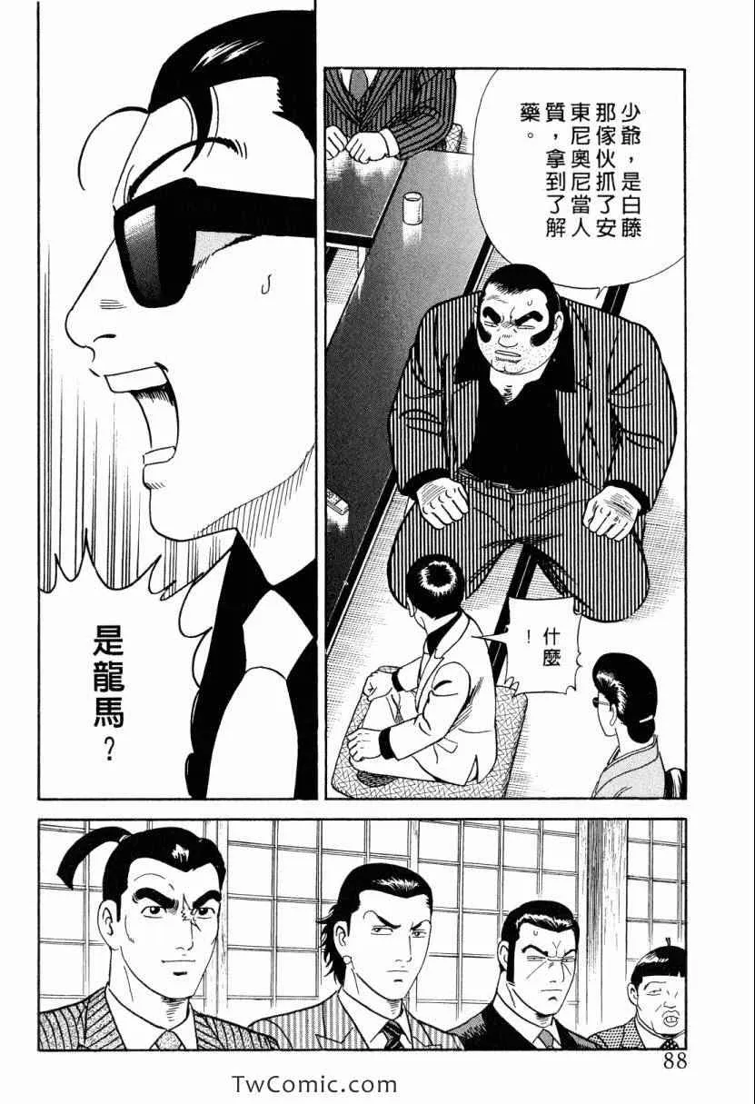 第105卷 第88页