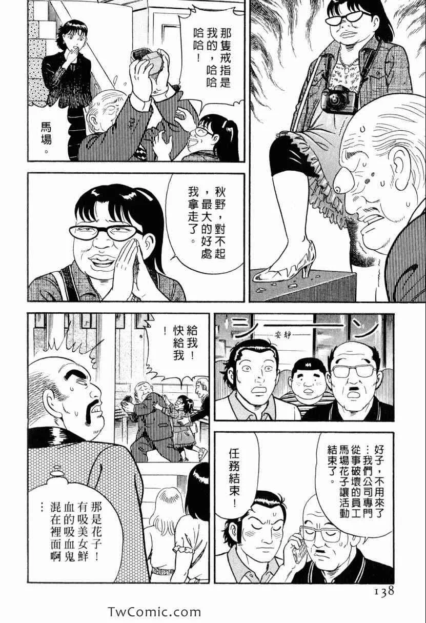 第105卷 第138页
