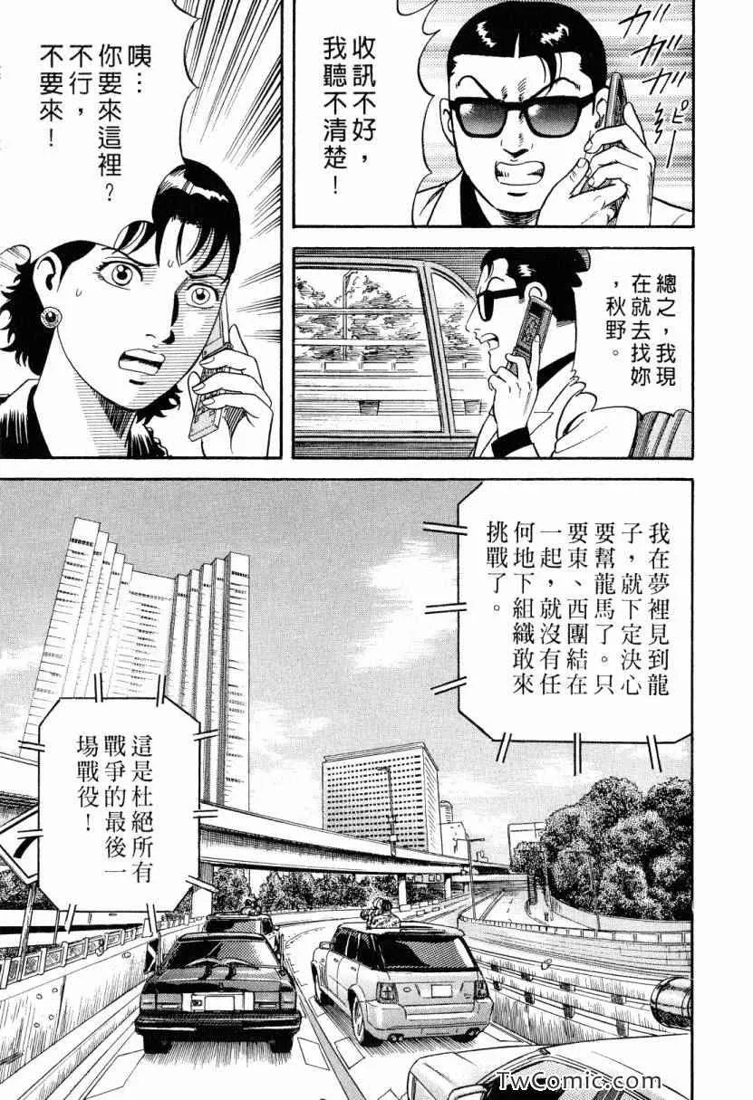 第105卷 第161页