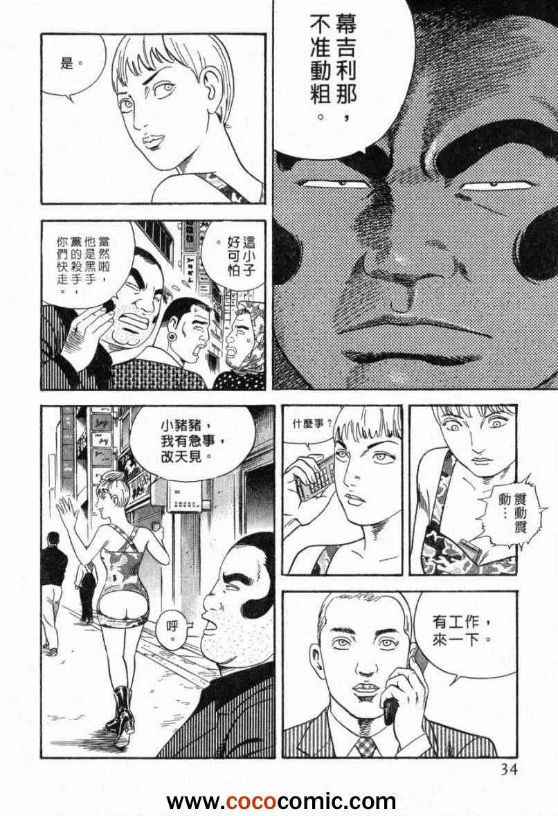 第103卷 第33页