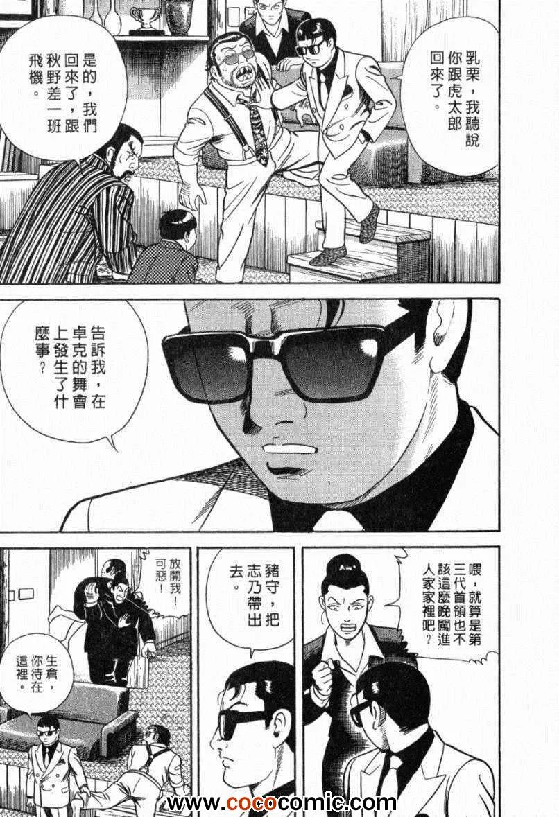 第103卷 第53页