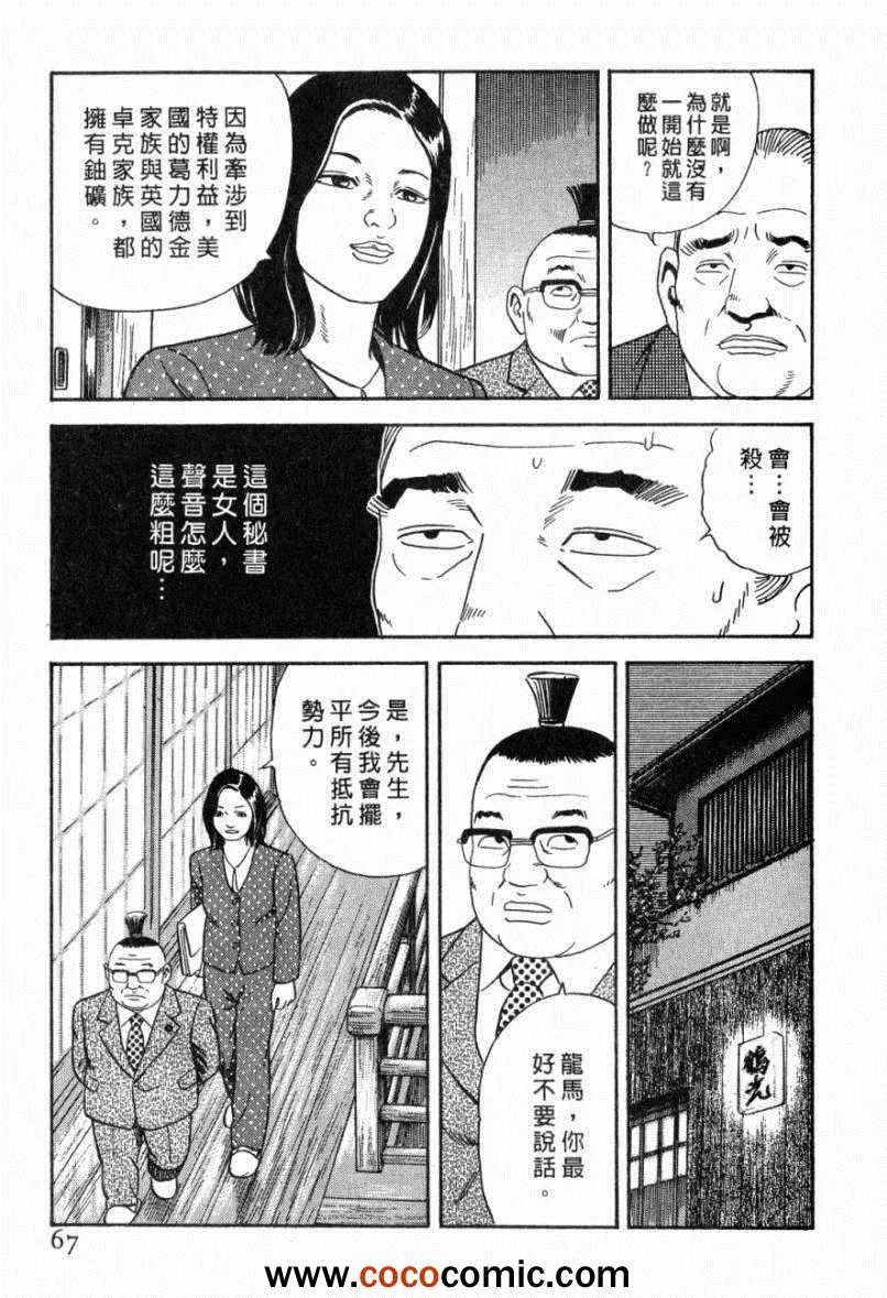 第103卷 第65页