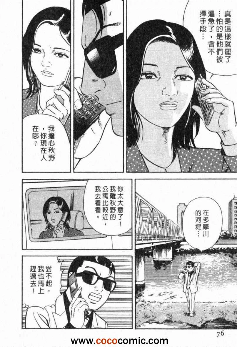 第103卷 第74页