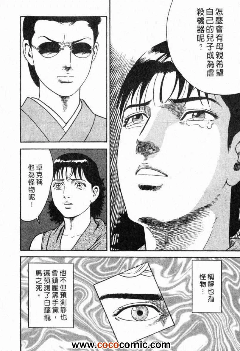 第103卷 第102页