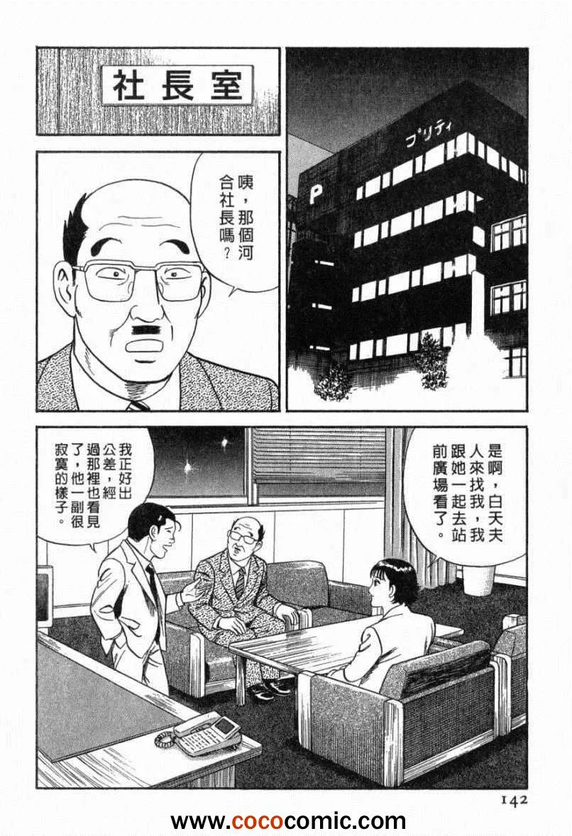 第103卷 第138页