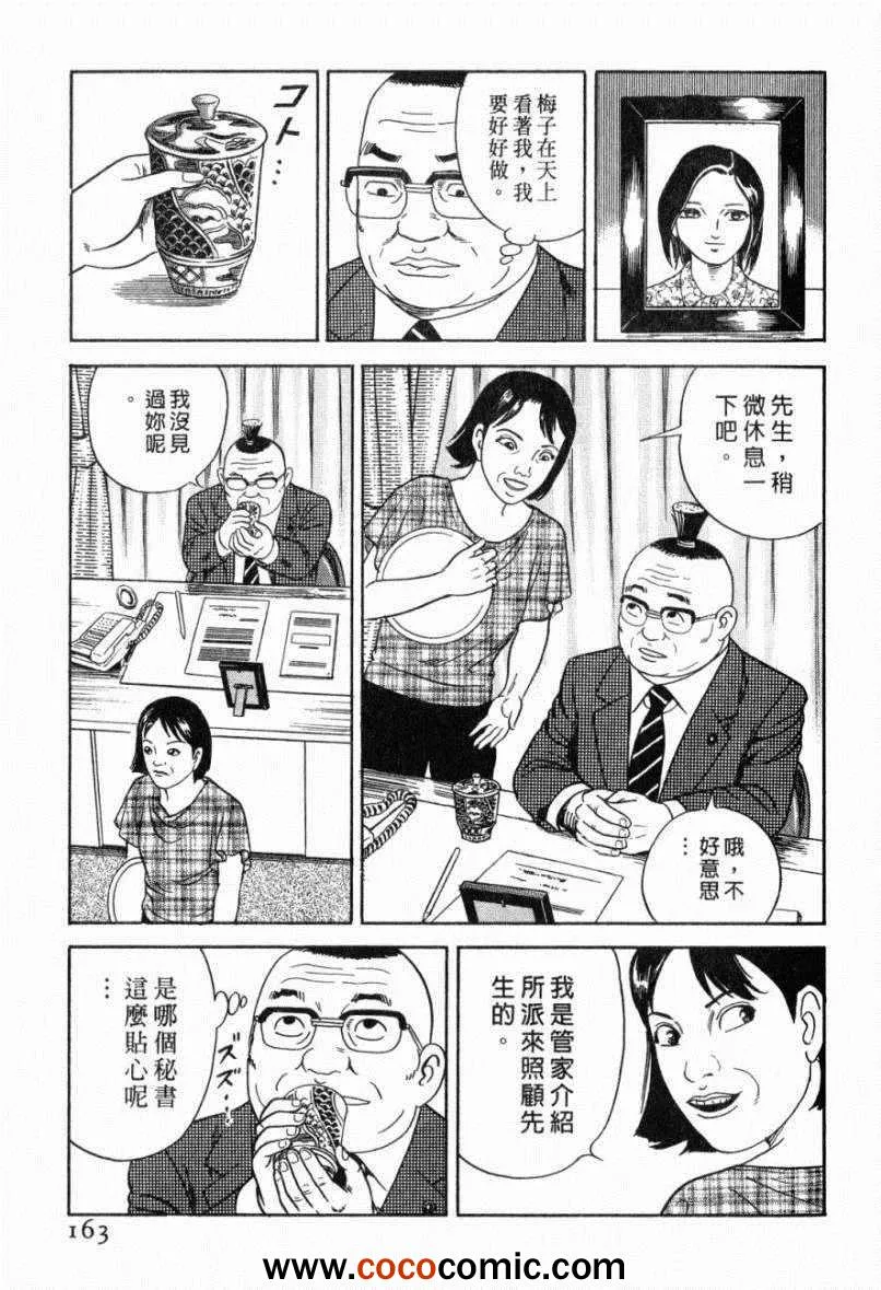 第103卷 第159页