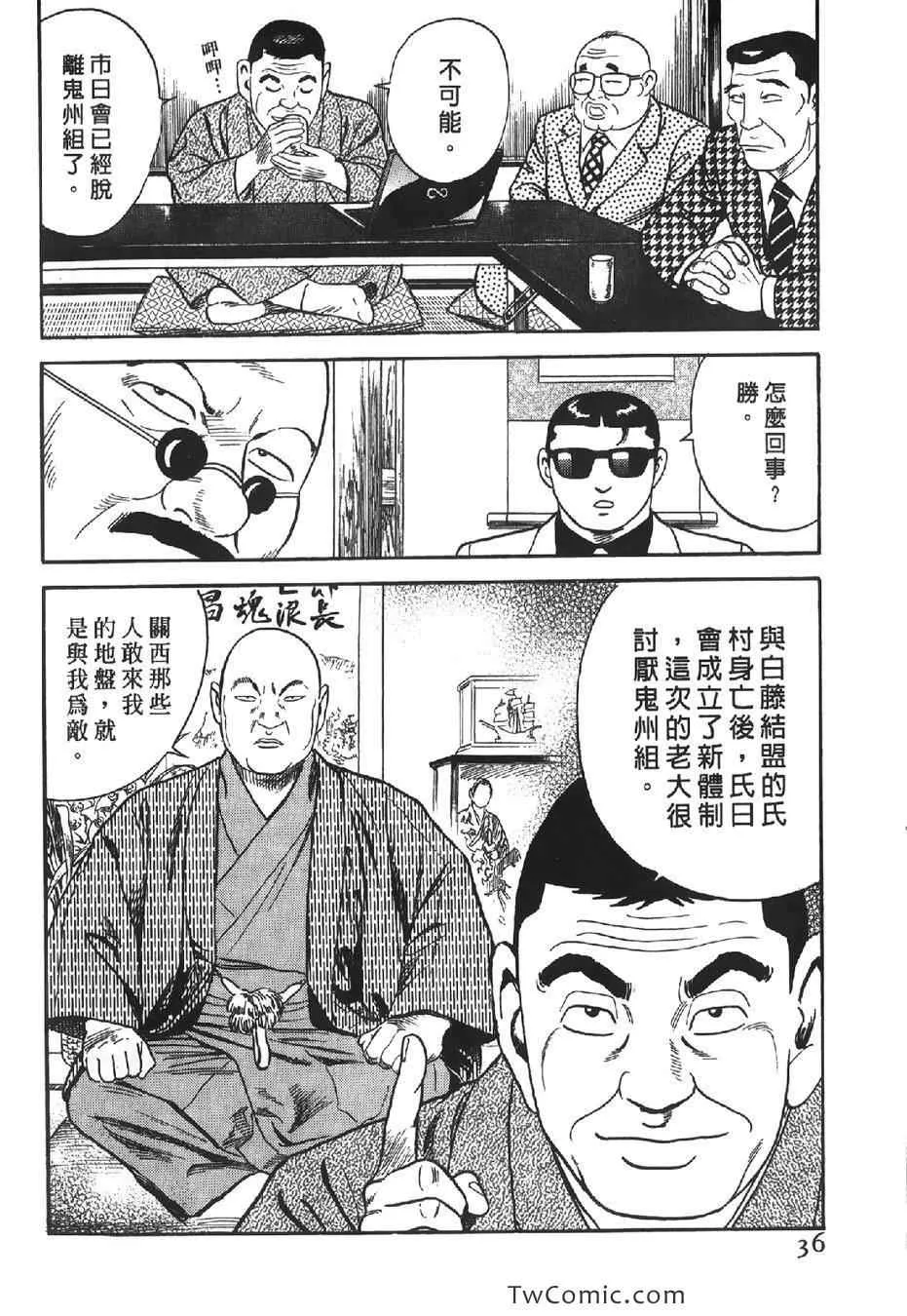 第102卷 第37页