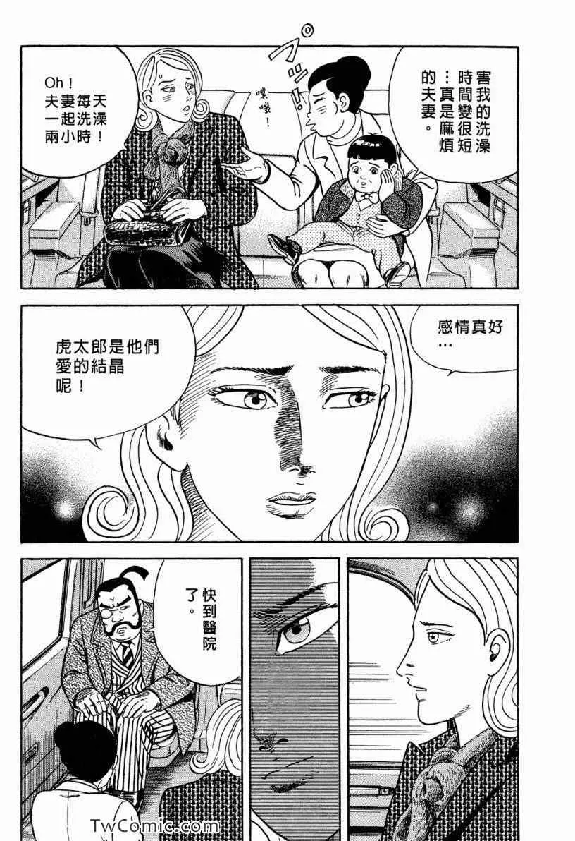 第101卷 第106页