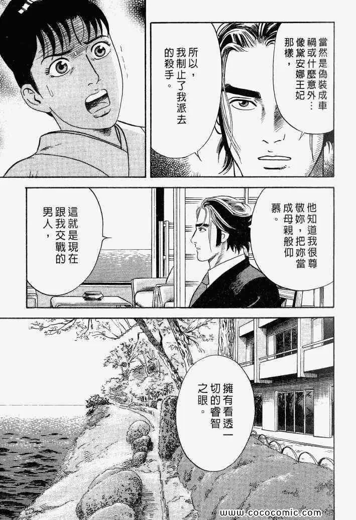 第100卷 第33页