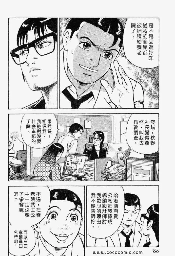 第100卷 第77页