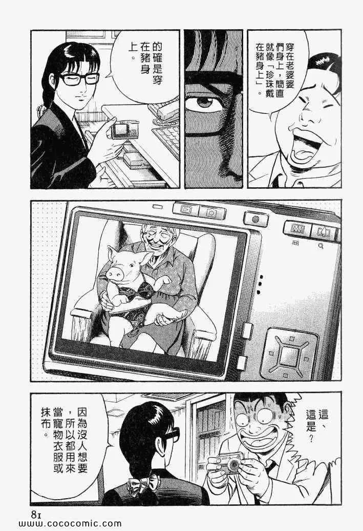 第100卷 第78页