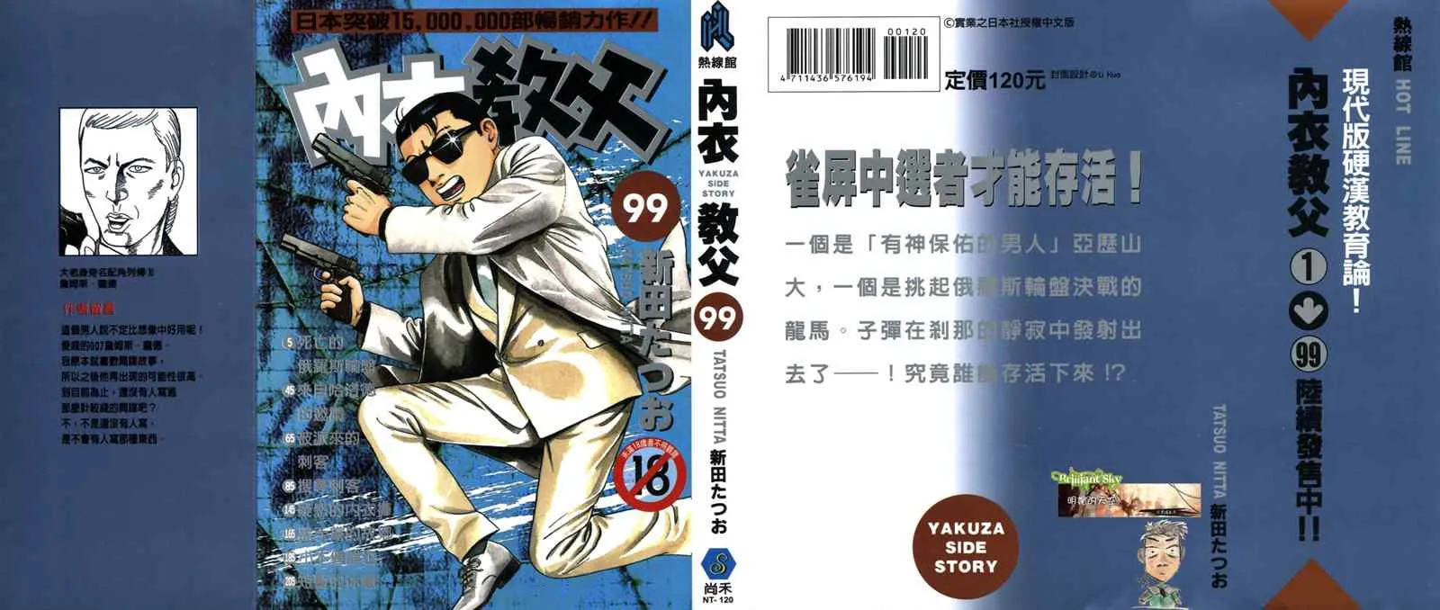 第99卷 第1页