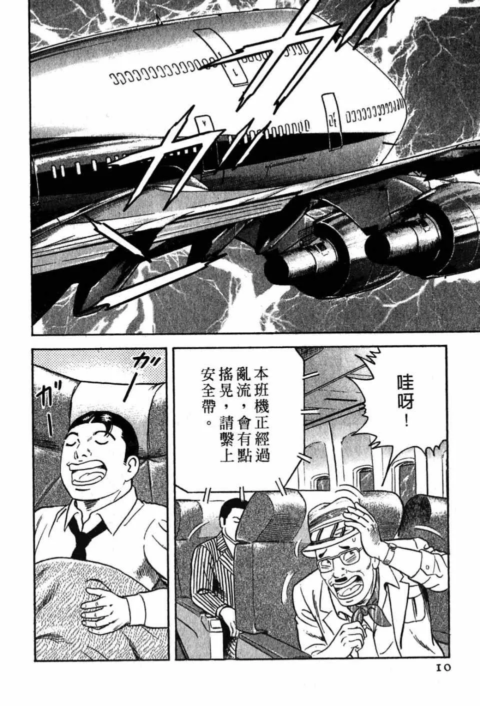 第99卷 第9页